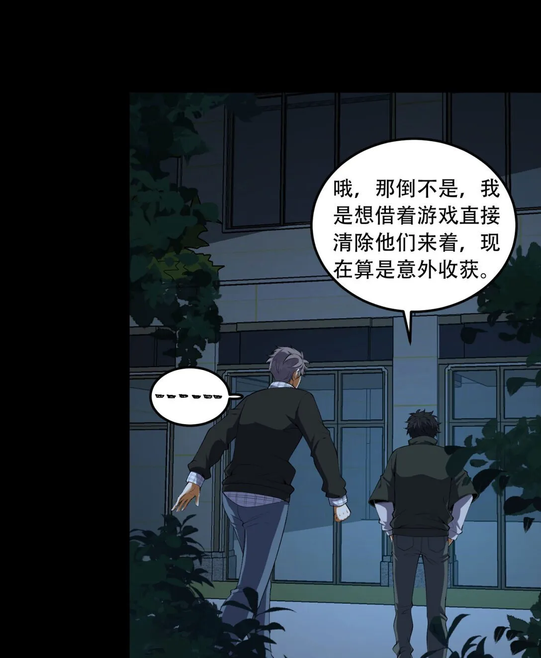 71回 小姐 第38页