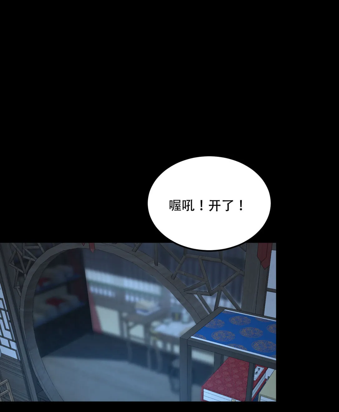 71回 小姐 第40页