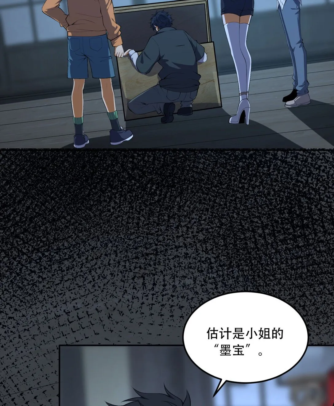 71回 小姐 第42页