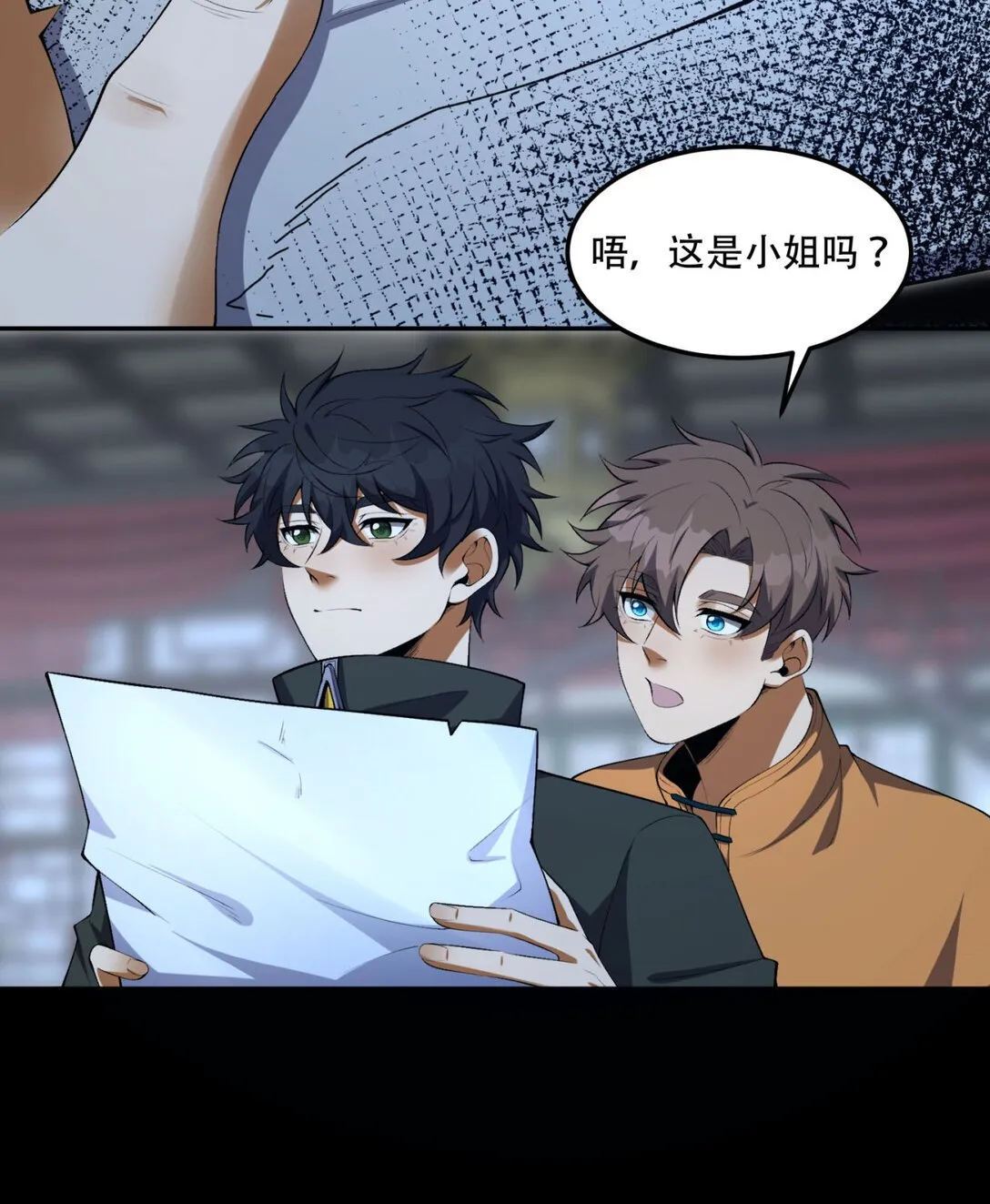 71回 小姐 第45页