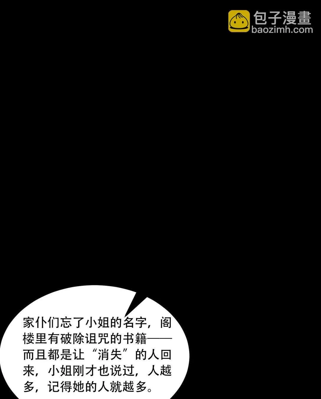 71回 小姐 第46页