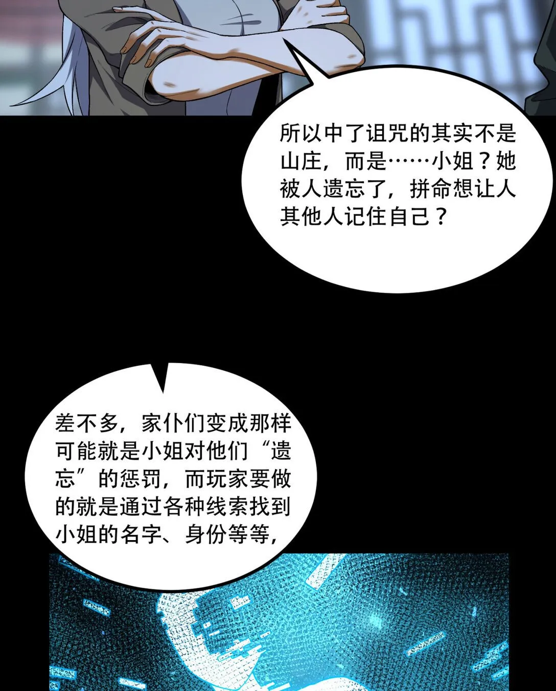 71回 小姐 第48页