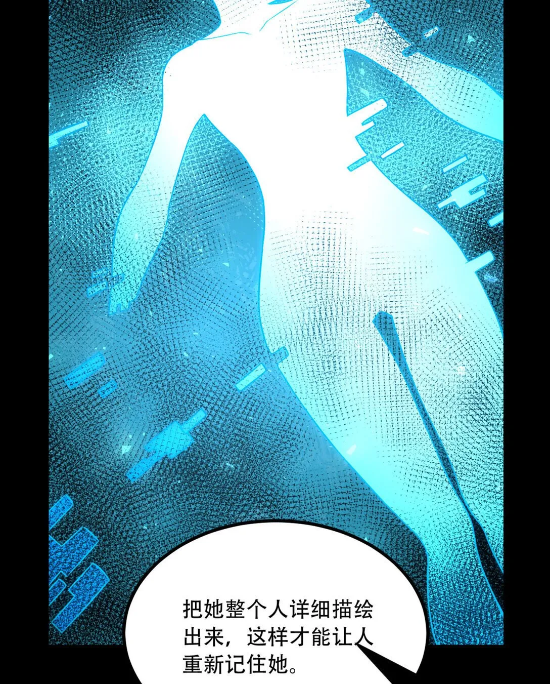 71回 小姐 第49页