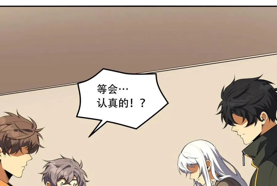 第73话-第一季尾声 第4页
