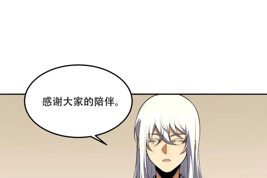 第73话-第一季尾声 第6页