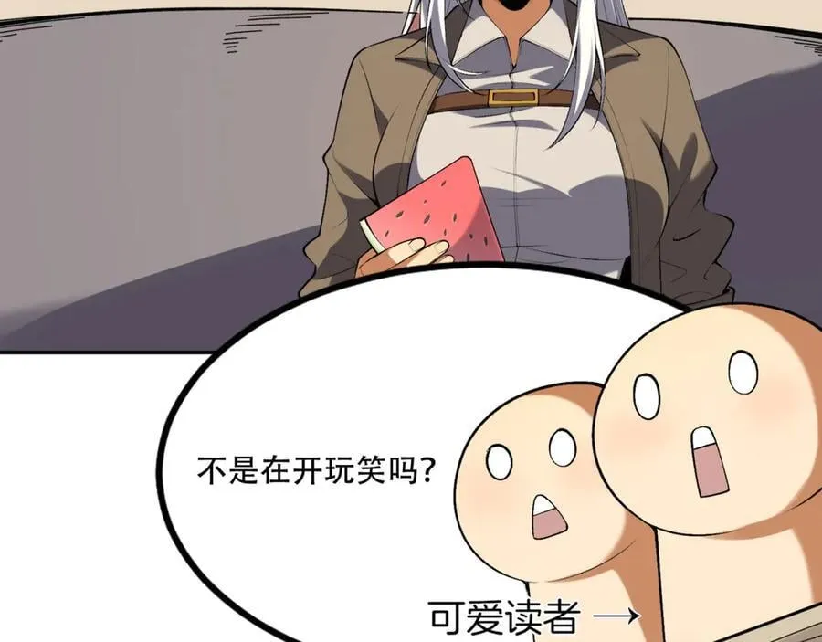 第73话-第一季尾声 第7页