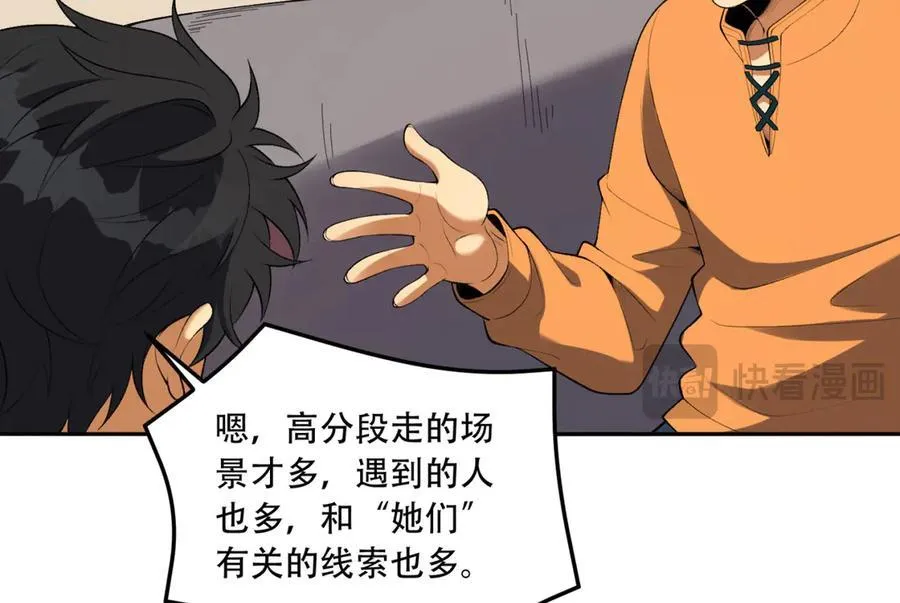 第73话-第一季尾声 第14页
