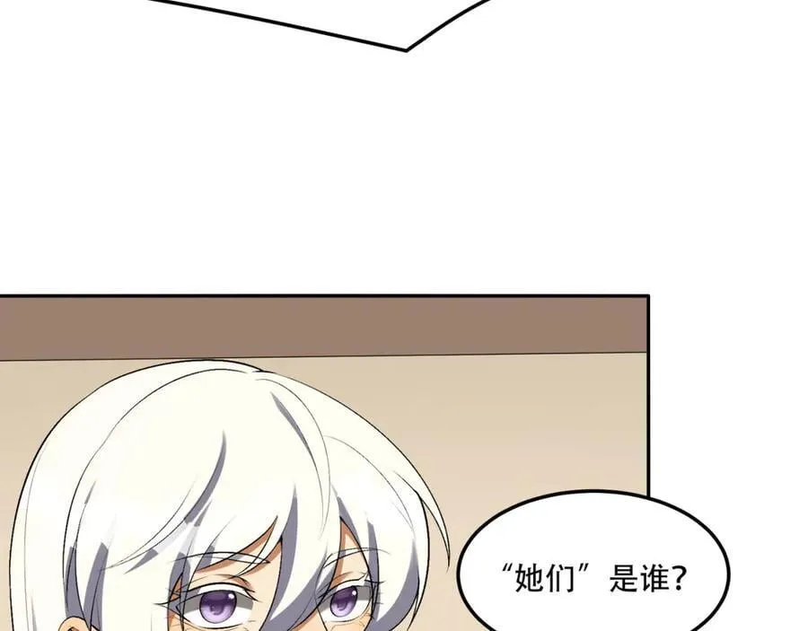 第73话-第一季尾声 第15页