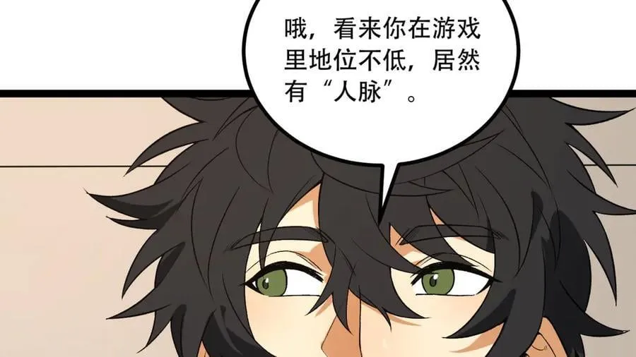 第73话-第一季尾声 第22页