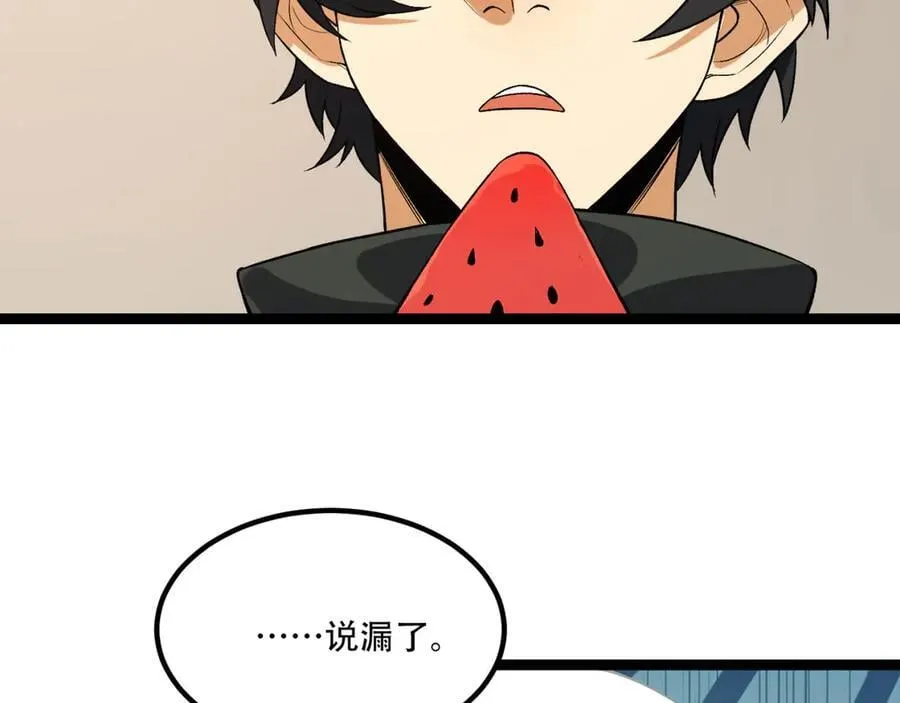 第73话-第一季尾声 第23页
