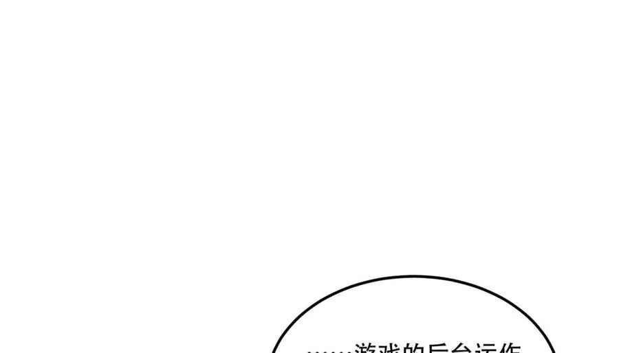 第73话-第一季尾声 第38页