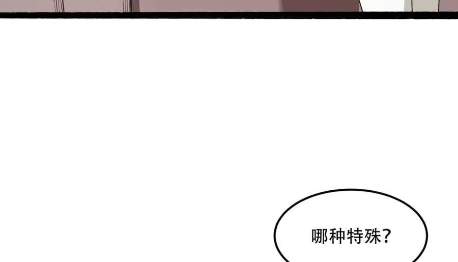 第73话-第一季尾声 第46页