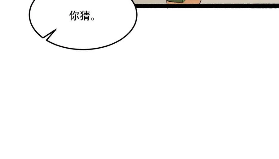 第73话-第一季尾声 第48页