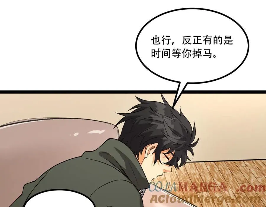 第73话-第一季尾声 第49页