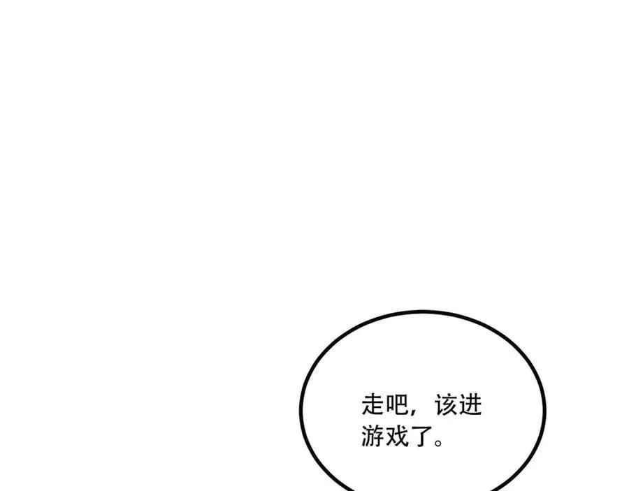 第73话-第一季尾声 第52页