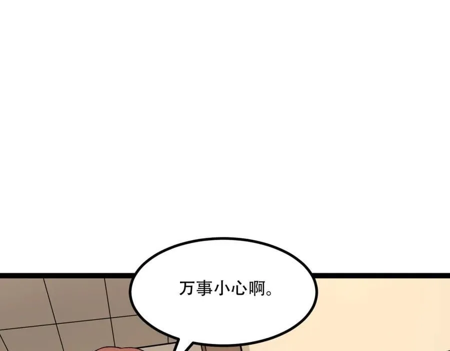 第73话-第一季尾声 第56页