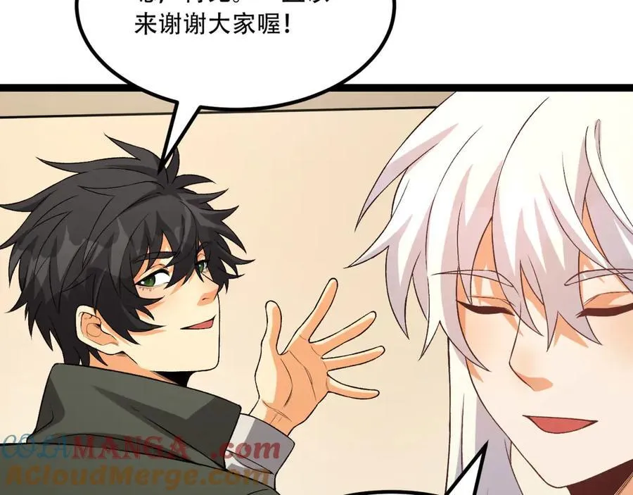 第73话-第一季尾声 第61页