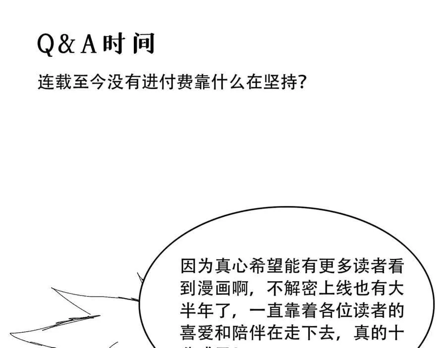第73话-第一季尾声 第76页