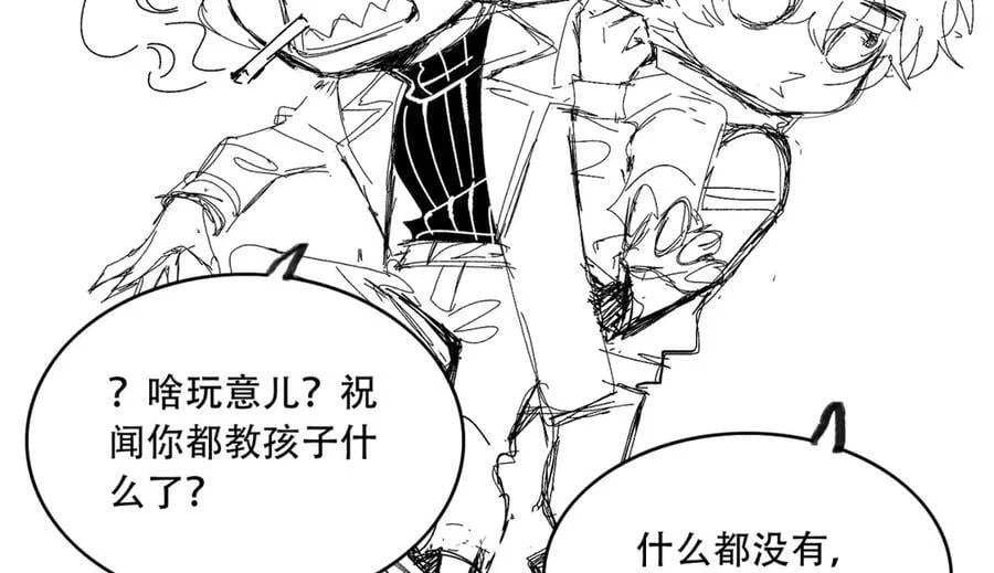 第73话-第一季尾声 第79页