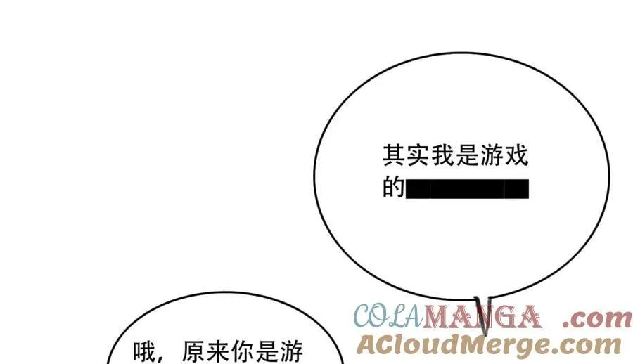 第73话-第一季尾声 第81页