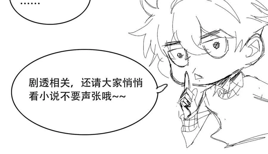 第73话-第一季尾声 第83页