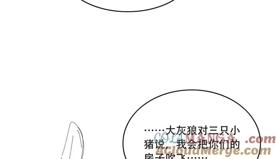 第73话-第一季尾声 第89页