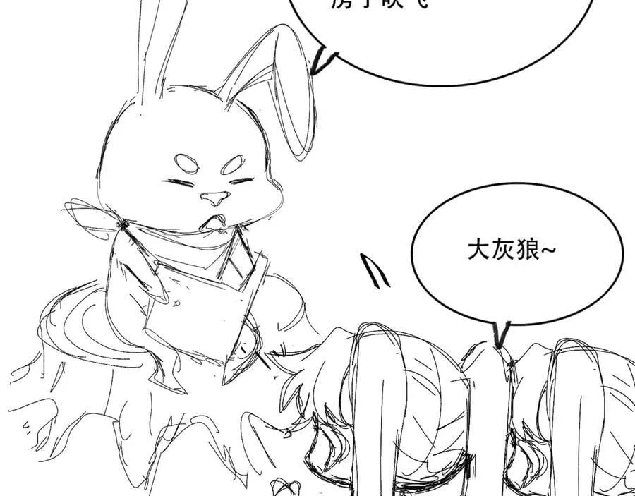 第73话-第一季尾声 第90页