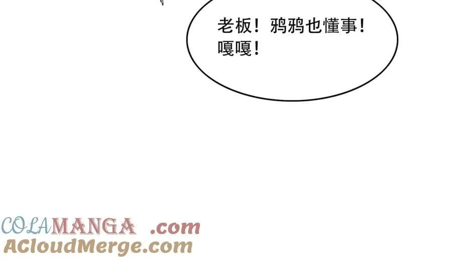第73话-第一季尾声 第93页