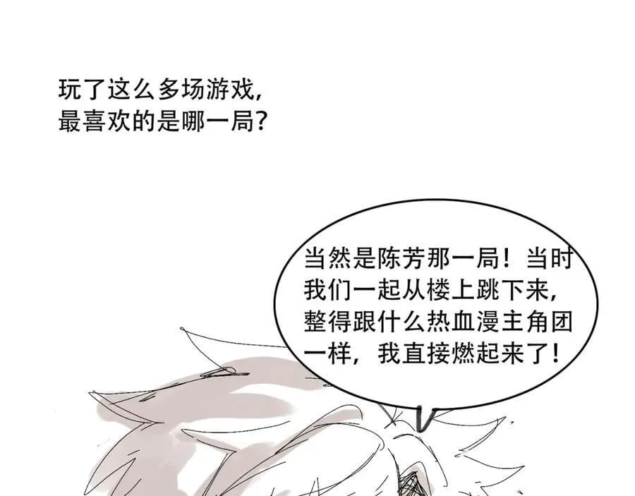第73话-第一季尾声 第94页