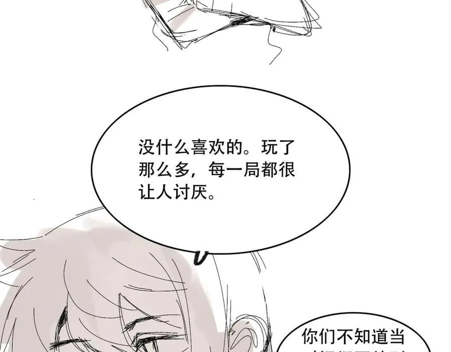 第73话-第一季尾声 第96页