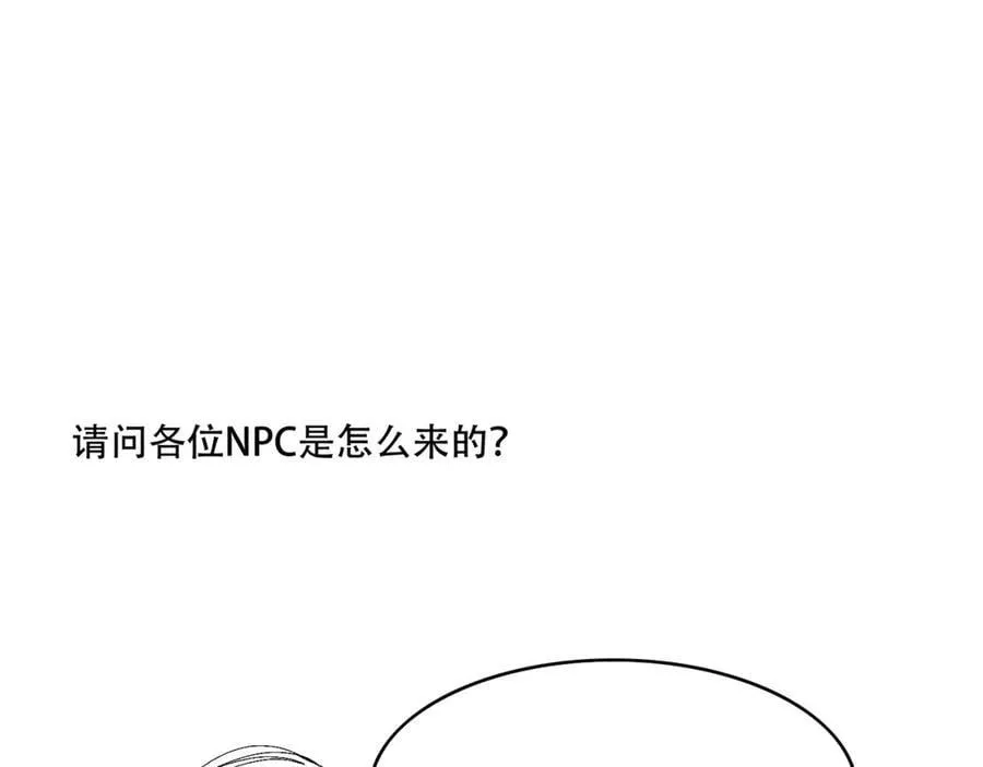 第73话-第一季尾声 第102页