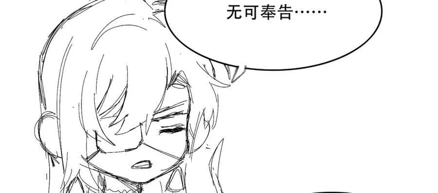 第73话-第一季尾声 第103页