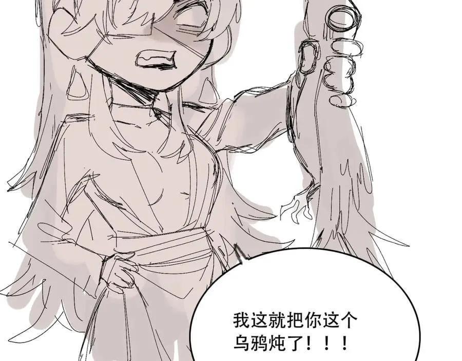 第73话-第一季尾声 第106页