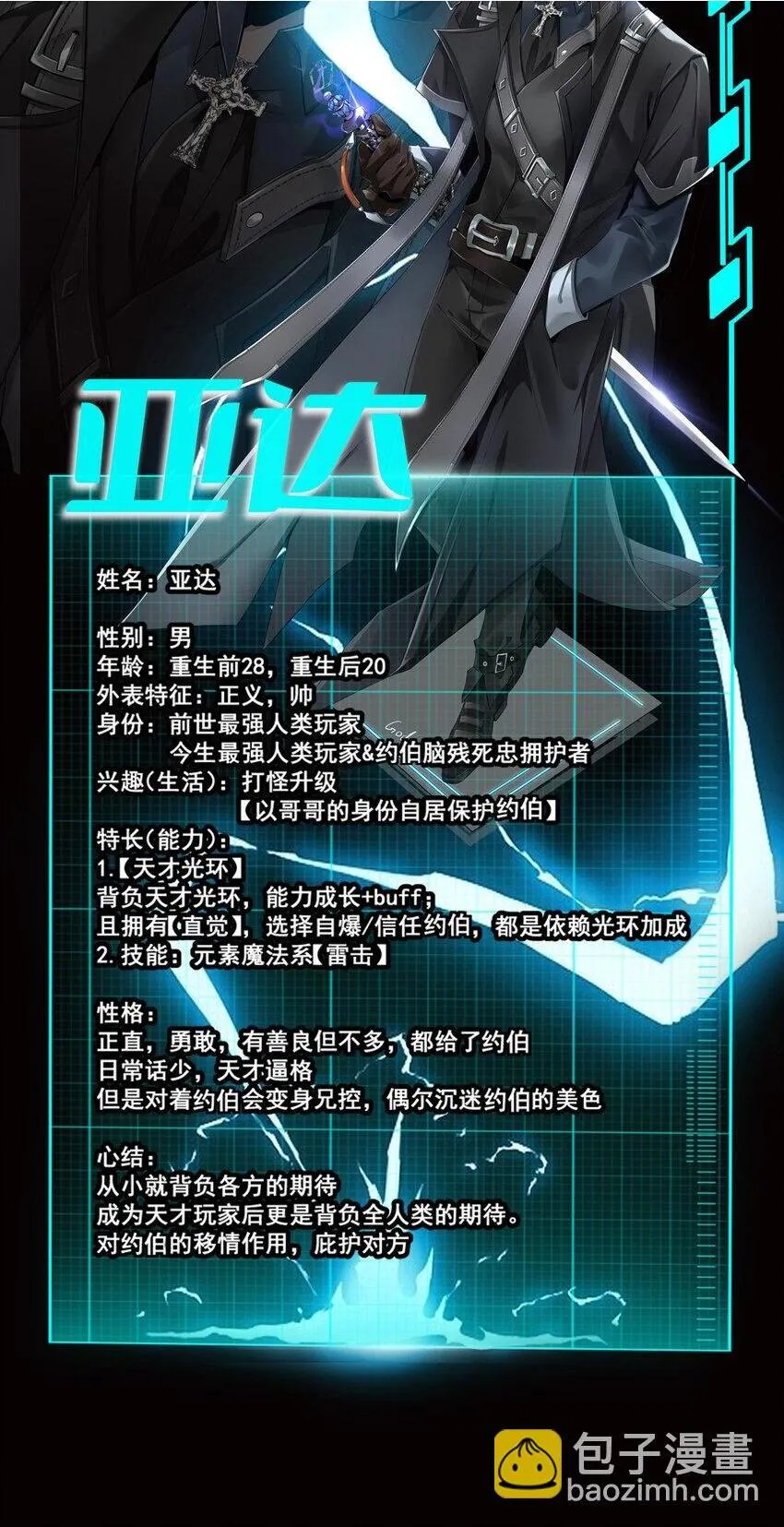 9月15日 正式上线 第3页