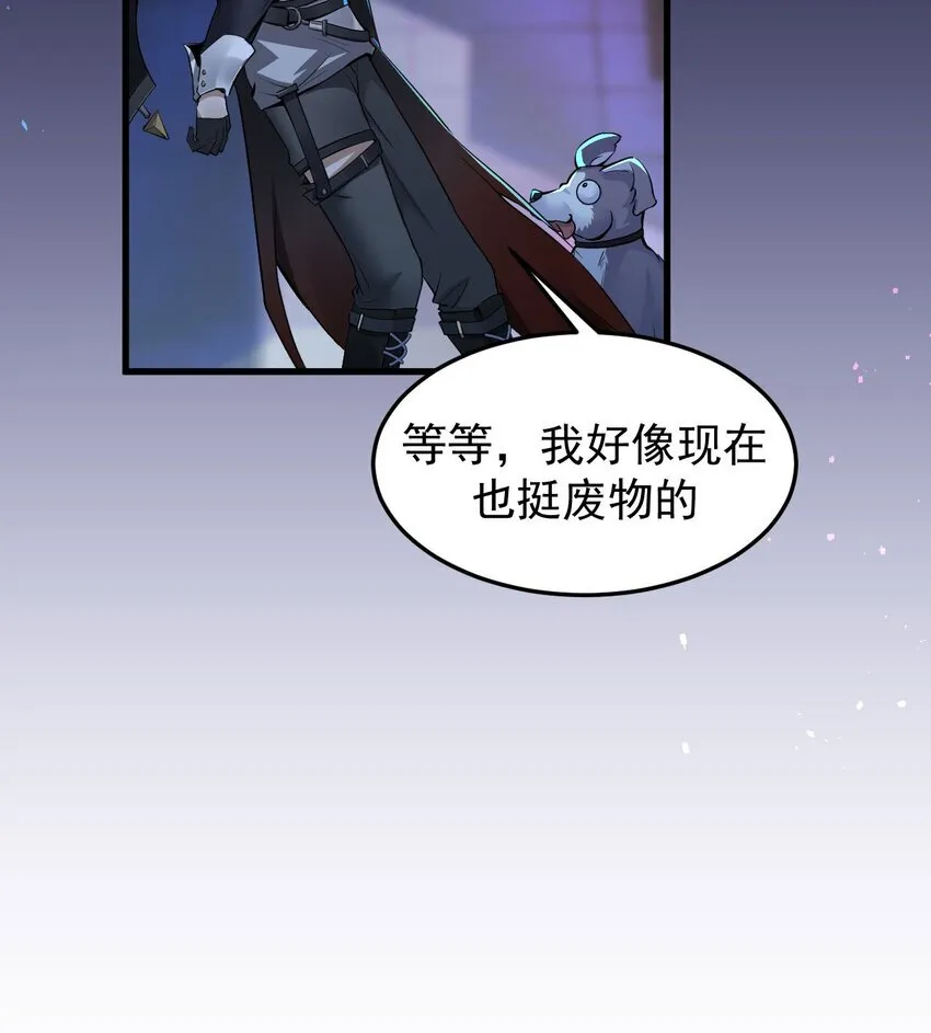 02 死敌亚达 第8页