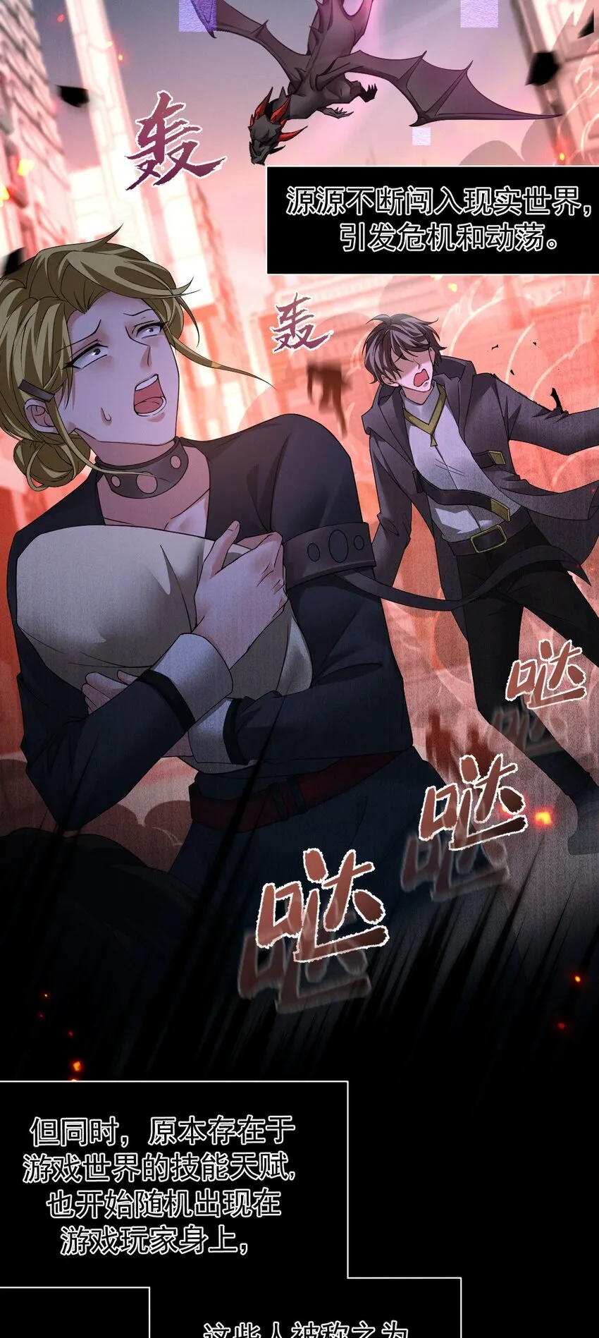 02 死敌亚达 第11页