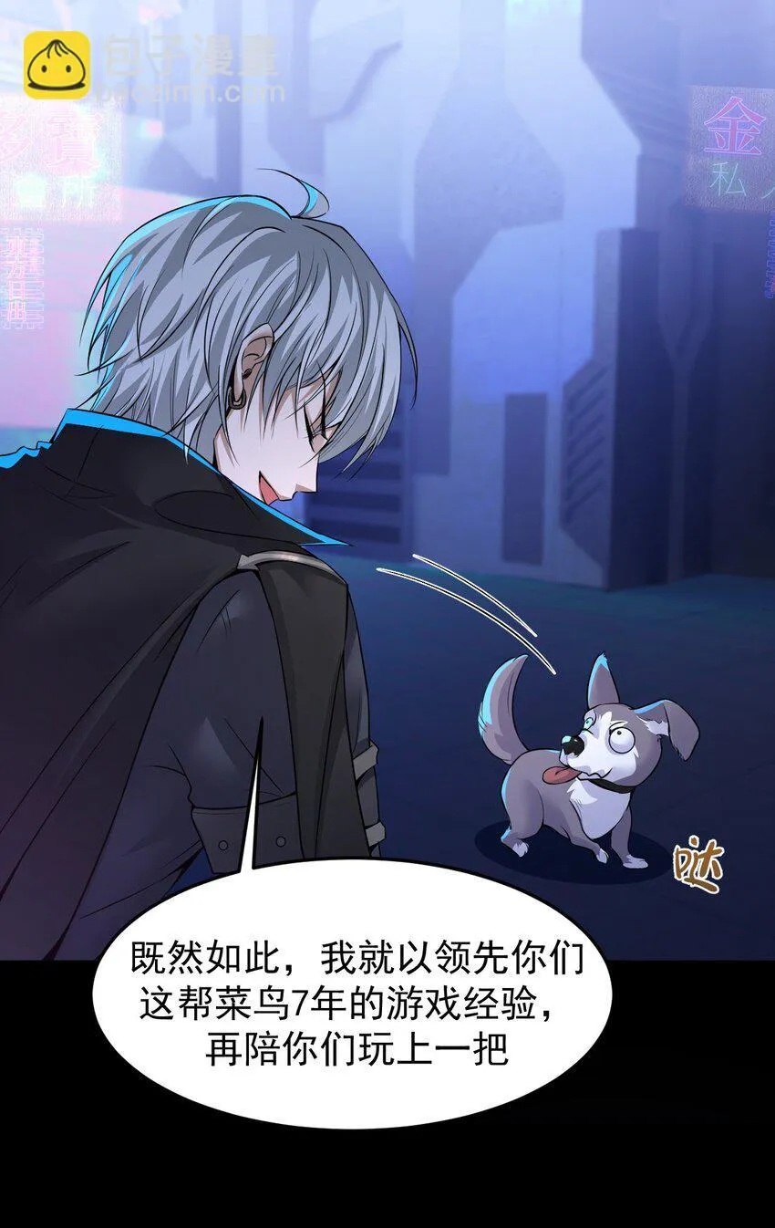 02 死敌亚达 第19页