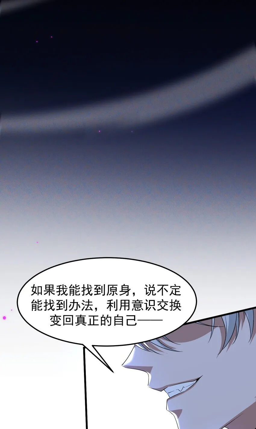 02 死敌亚达 第38页