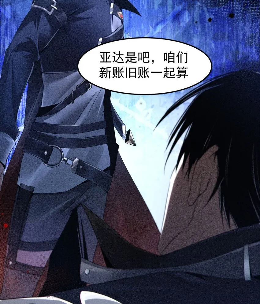 02 死敌亚达 第51页