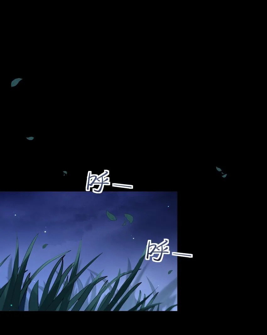 09 副本风鸾兽 第9页
