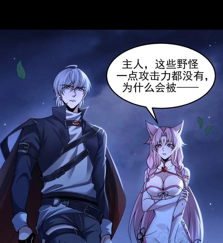 09 副本风鸾兽 第10页