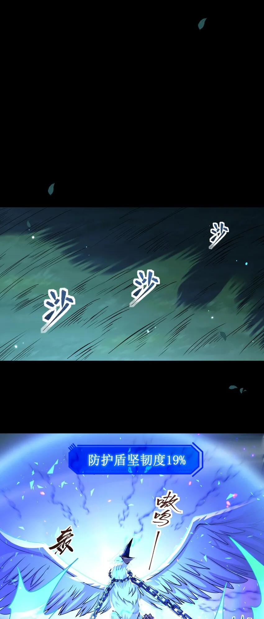 09 副本风鸾兽 第13页