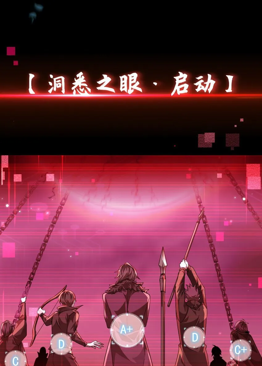 09 副本风鸾兽 第20页