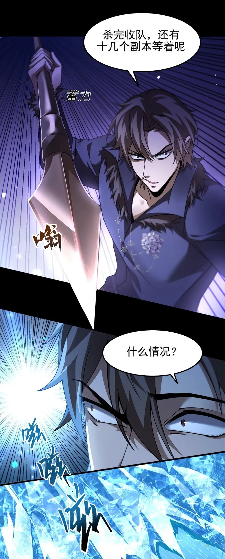 09 副本风鸾兽 第23页