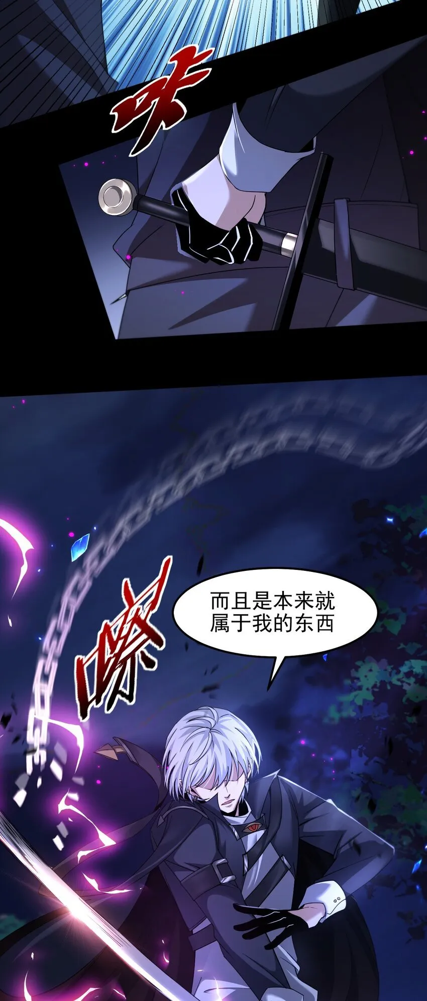 09 副本风鸾兽 第30页
