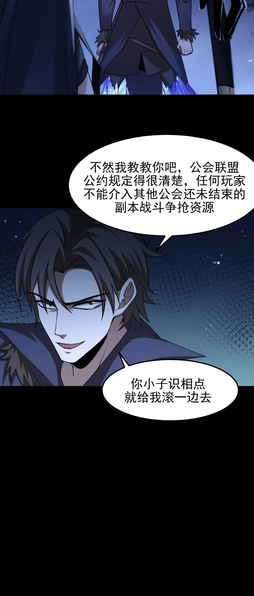 09 副本风鸾兽 第32页