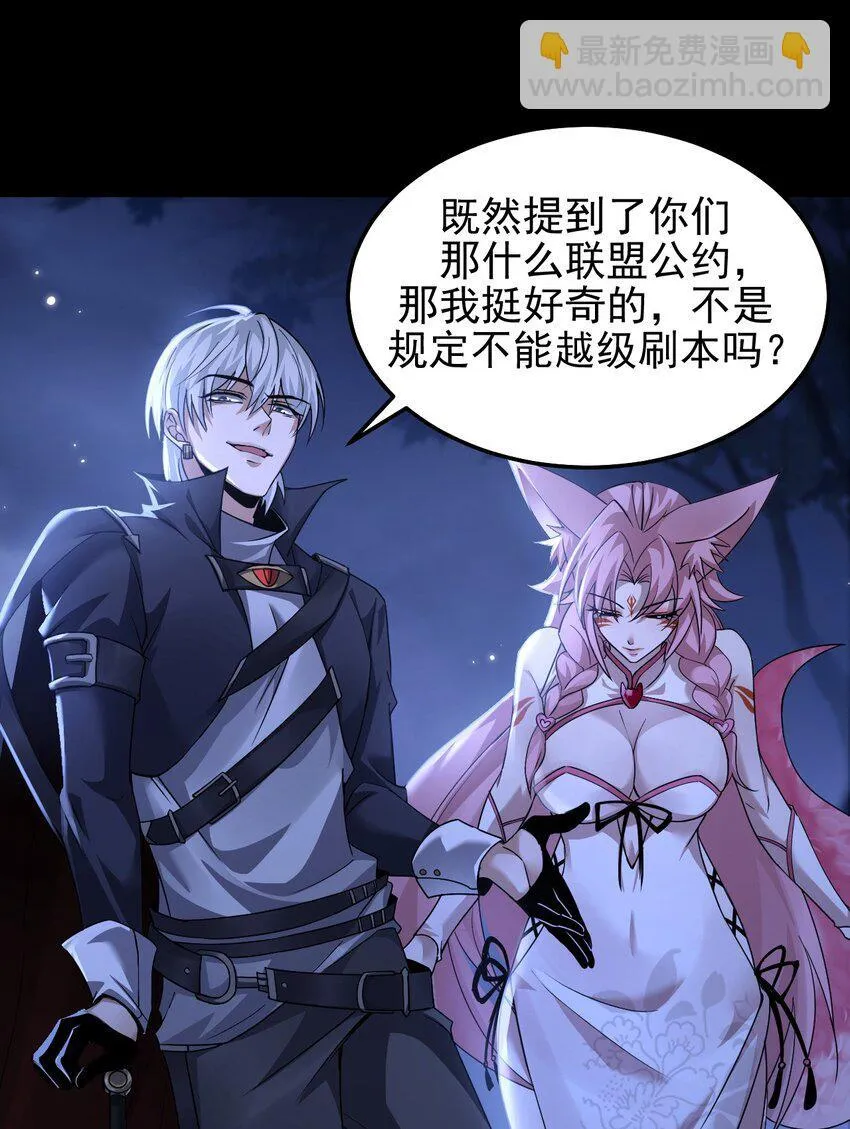 09 副本风鸾兽 第33页