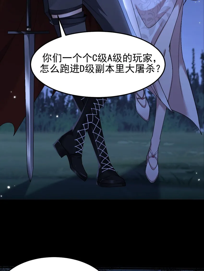09 副本风鸾兽 第34页