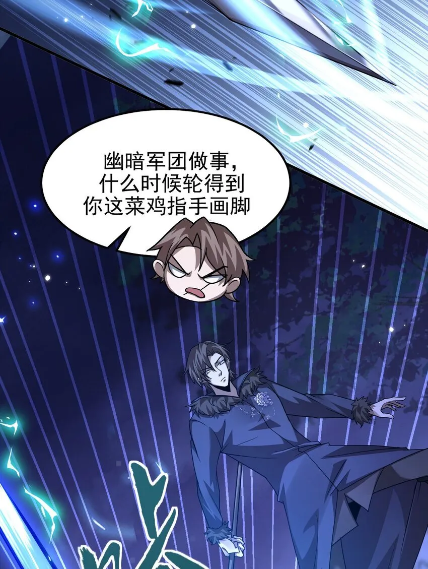 09 副本风鸾兽 第37页
