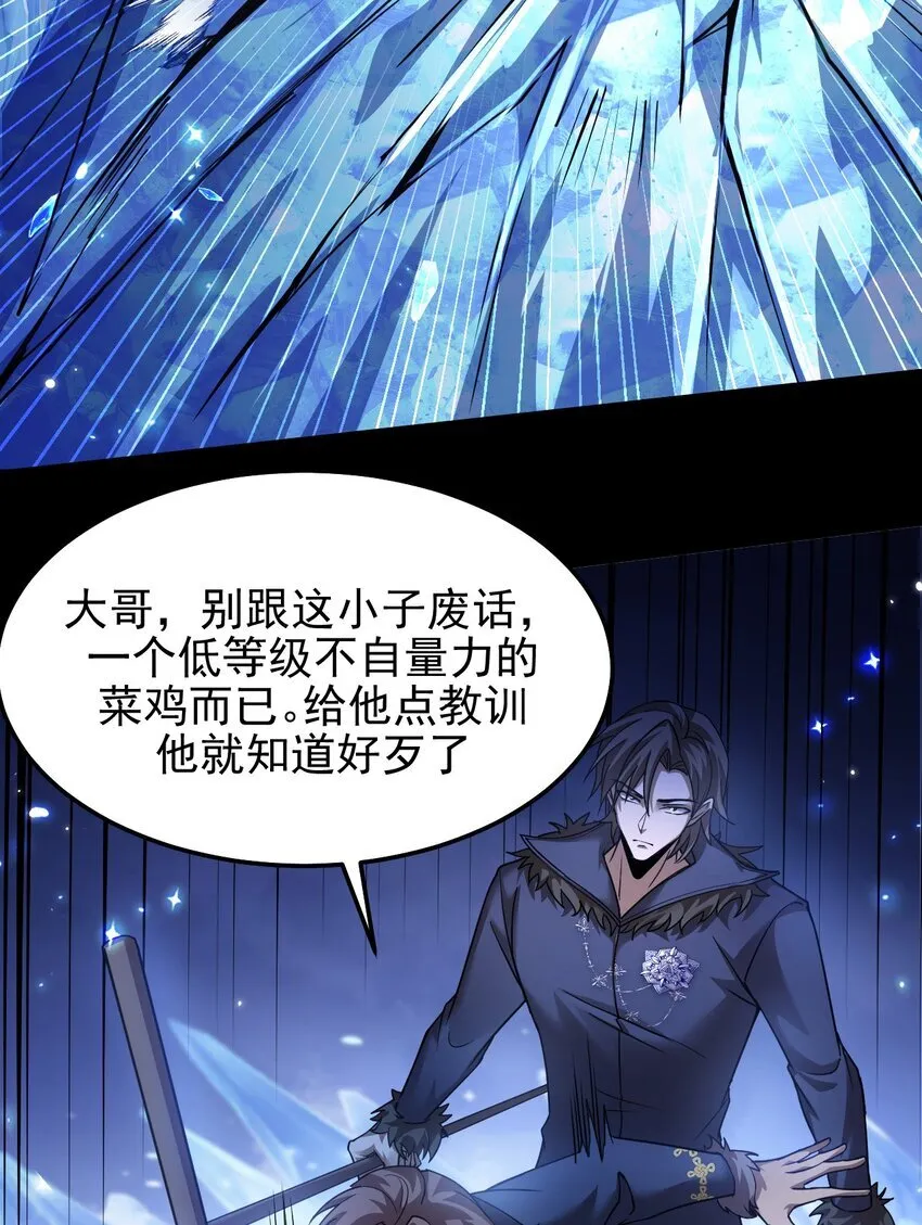 09 副本风鸾兽 第39页